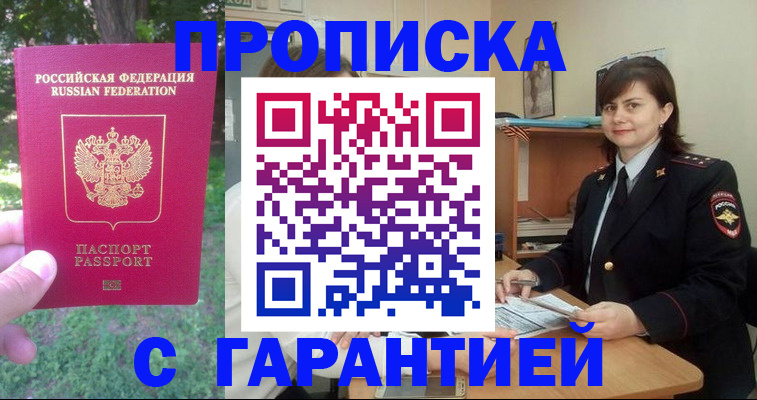 пропишу в квартире в Ярославле